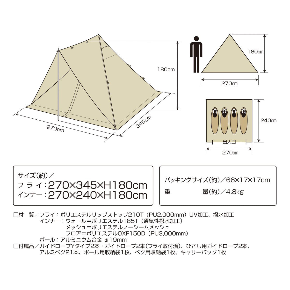 ワンポールレクタ270 TYPE2（カーキ） UA-0068