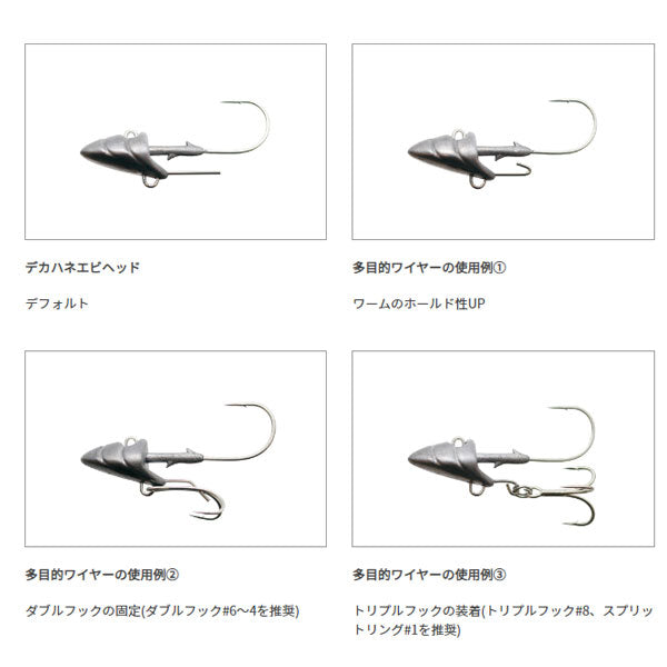 海太郎 デカハネエビセット 10g #1/0+2インチ