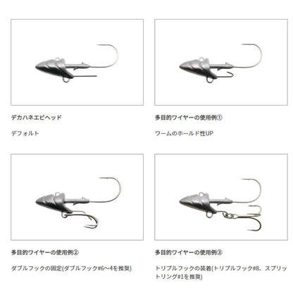 海太郎 デカハネエビセット 10g #1/0+2インチ