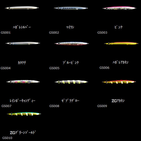 Gスラッシャー 30g　一部数量限定特価