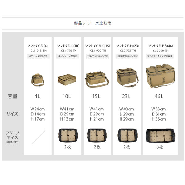 ソフトくらひこ（15） CL1-920-BK – フィッシングマックス WEBSHOP