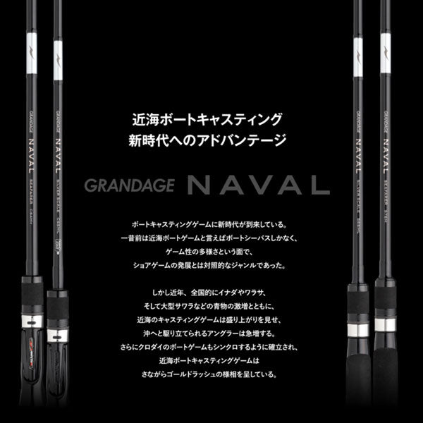 アピア（APIA）GRANDAGE NAVAL SILVER SCALE