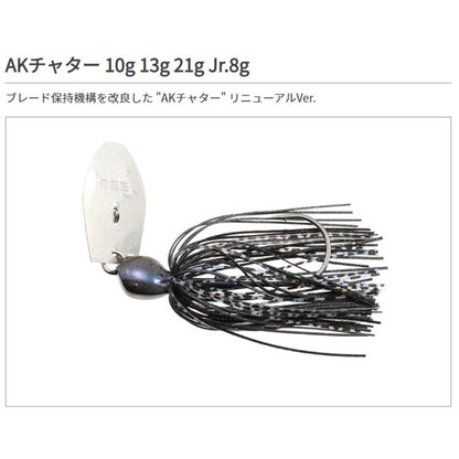 AKチャター 13g