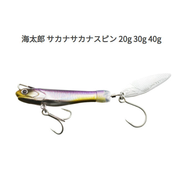 海太郎 サカナサカナスピン 30g