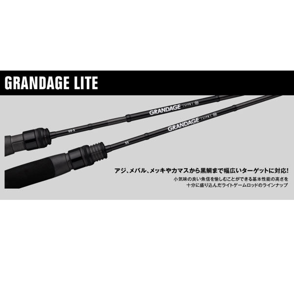 アピア（APIA）GRANDAGE LITE – フィッシングマックス WEBSHOP