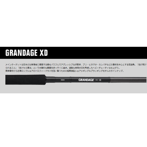 アピア（APIA）GRANDAGE XD – フィッシングマックス WEBSHOP