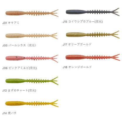 熟成アクア 活アジコムシ 2.0 大盛