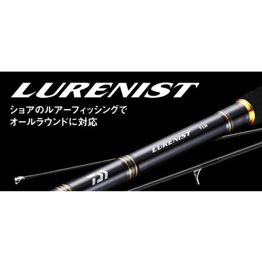 ルアーニスト 86M ※数量限定特価品