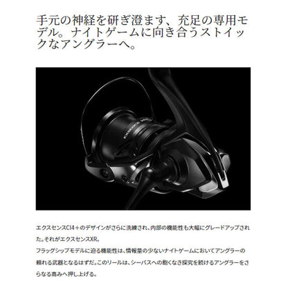 シマノ 23 エクスセンスXR 2023モデル　　数量限定特価品