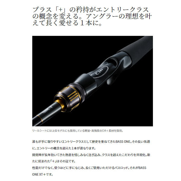 シマノ 23 バスワン XT+ 2023年新製品