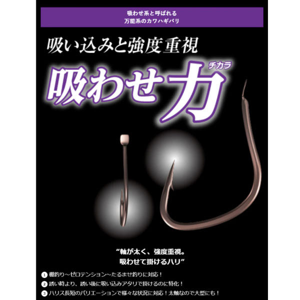 カワハギ仕掛け 楽々セット 吸わせ力 RG-KE1Q