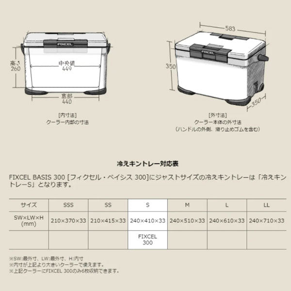 レンタル】22 フィクセル ベイシス 30L ホワイト – フィッシング