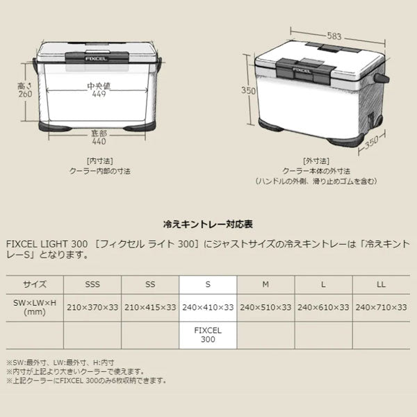 22 フィクセル ライト 30L NF-430V ホワイト – フィッシングマックス