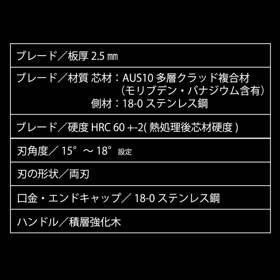 毘嵐 ダマスカス45層AUS10三徳包丁165 F-2341