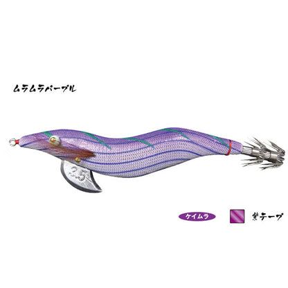 餌木猿 3.5号 紫式