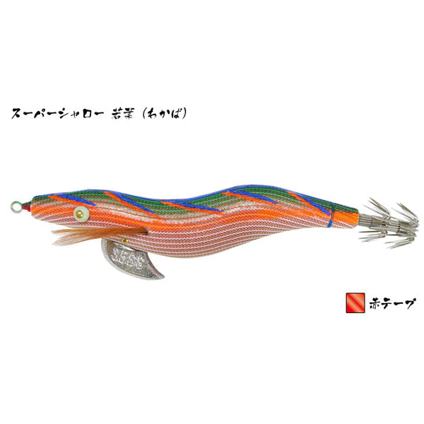 餌木猿 3.5号 スーパーシャロー – フィッシングマックス WEBSHOP