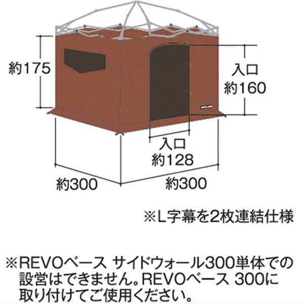 REVOベースサイドウォール300 681794 – フィッシングマックス WEBSHOP