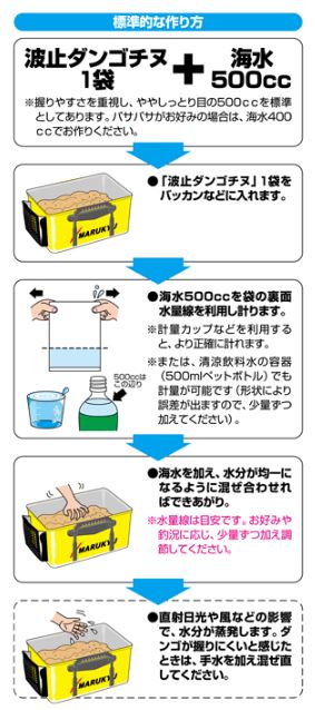 波止ダンゴ チヌ