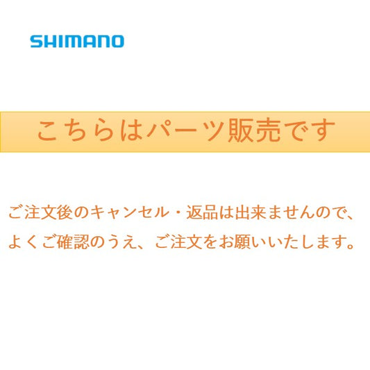 パーツ販売 アドバンフォース 急瀬 100NW