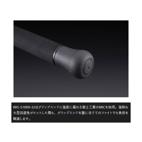 BRS BRS-S90L-LSJ 数量限定特価品　（保証書なし）