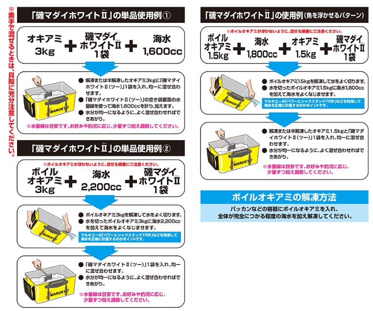 磯マダイホワイトⅡ