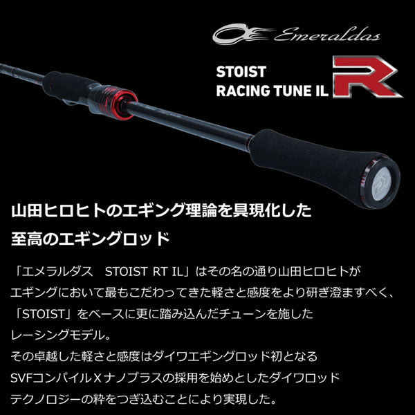 22 エメラルダス ストイスト RT IL 79MMH