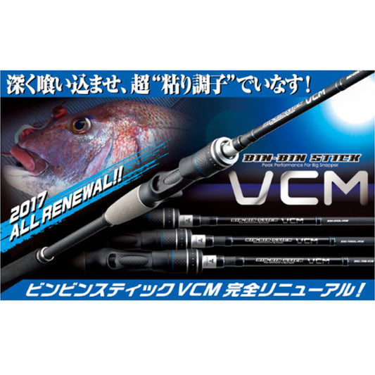 NEW ビンビンスティック BSC-63UL-VCM