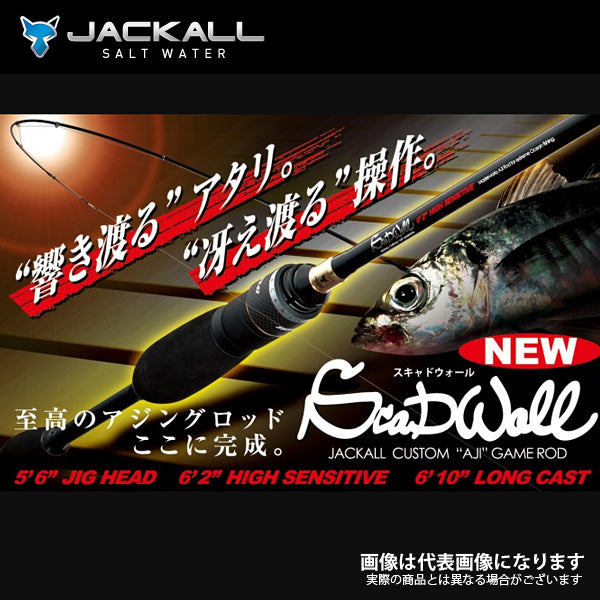 【送料込み】JACKALL アジング SCADWALL SWS-58JH-TT