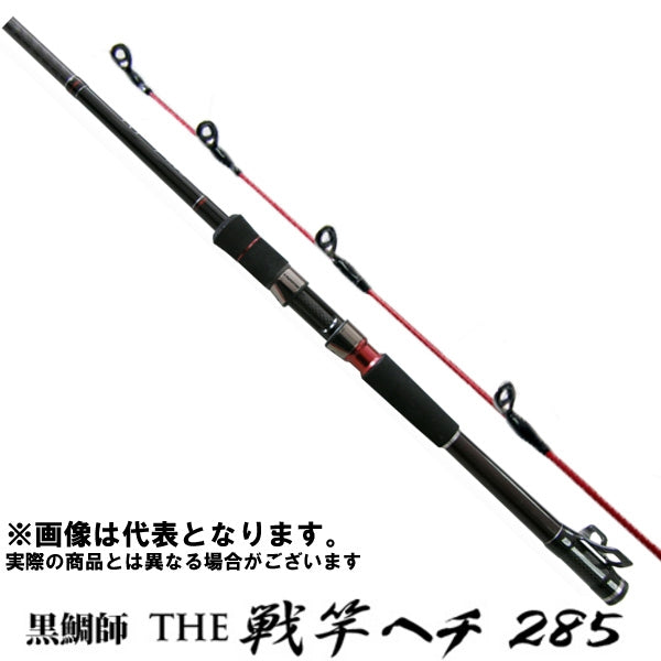 黒鯛師 THE戦竿ヘチ 285 – フィッシングマックス WEBSHOP