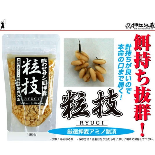 粒技　喰わせサシ餌　押麦　130ｇ