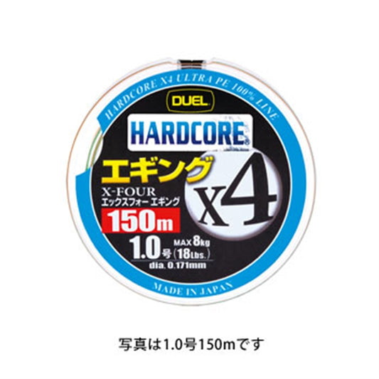 ハードコア X4 エギング 150m 3色色分け