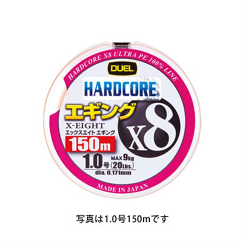 ハードコア X8 エギング 150m ミルキーオレンジ