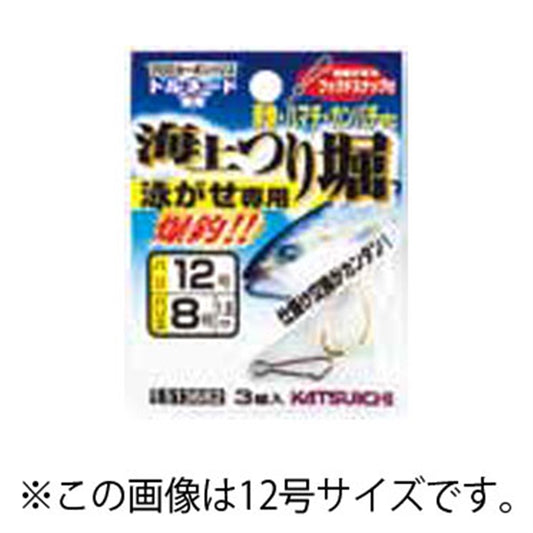 海上つり堀泳がせ専用