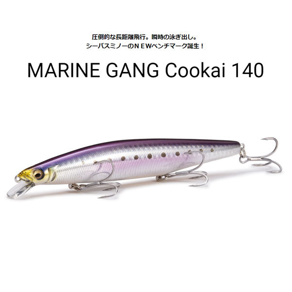 MARINE GANG Cookai(マリンギャング空海) 140(F)