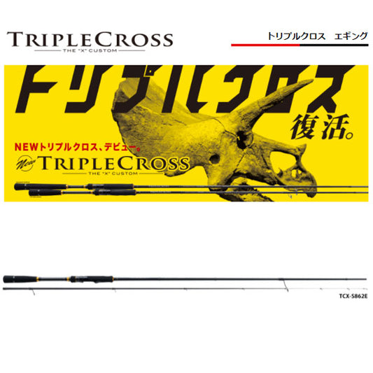 トリプルクロス エギング SOLIDTIP　数量限定特価品 （特価のため保証書無し）※一部除く