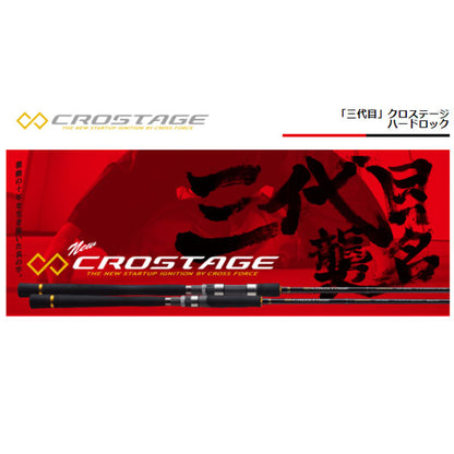 クロステージ BOAT ROCKFISH CRX-722XH/B