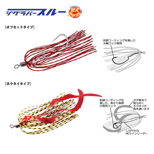 ジグラバースルー替えフック ネクタイタイプ