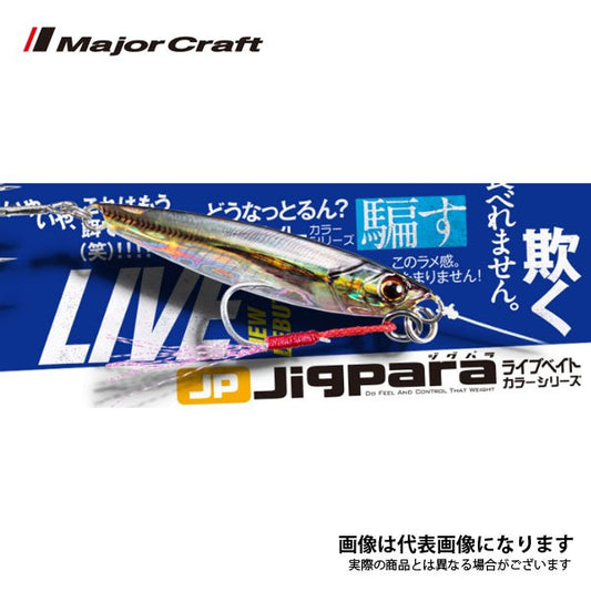 ジグパラ ショート ライブベイト 40g