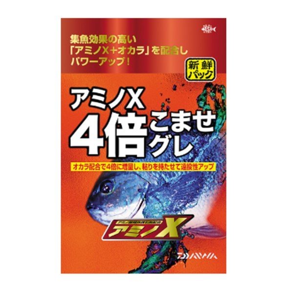 新鮮パックアミノ×4倍こませグレ 7001691