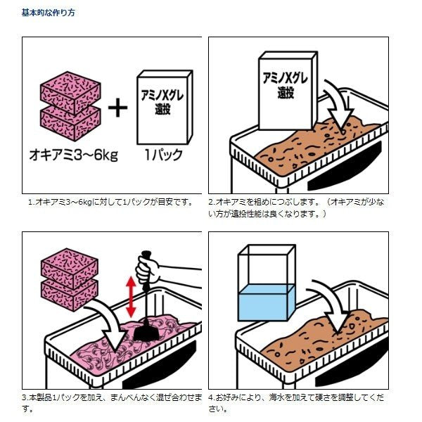 アミノXグレ 遠投SP