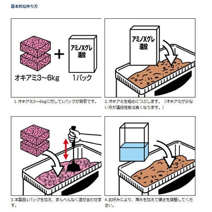 アミノXグレ 遠投SP