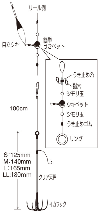 I-006 アオリイカうきセット（クリア天秤） – フィッシングマックス