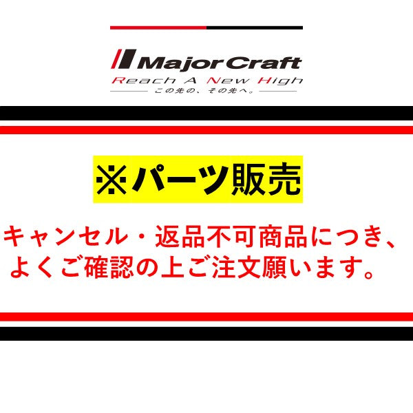 シーバスロッド【　美品】メジャークラフト　CRX-964ML